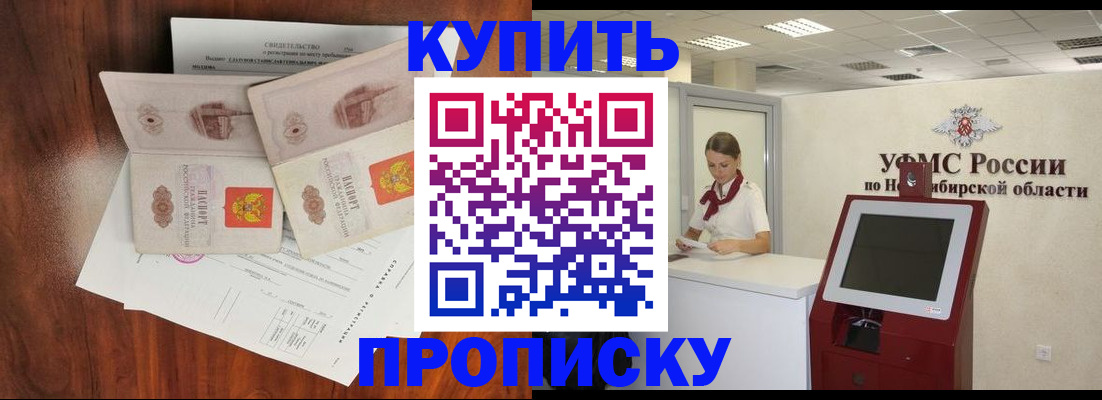 временная регистрация поиск в Новочеркасске